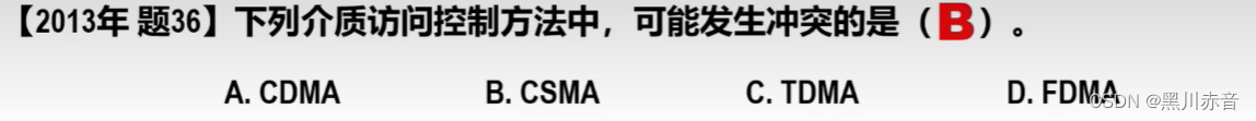 CSMA/CD协议原理