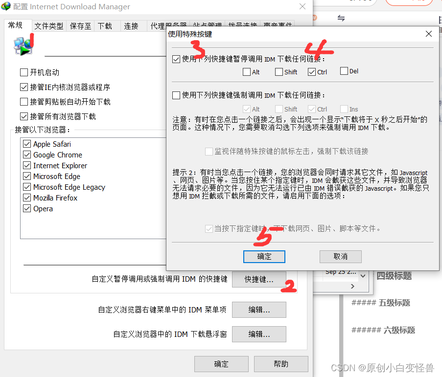 IDM中下载请求两次无法下载的解决办法