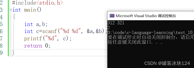 scanf详解