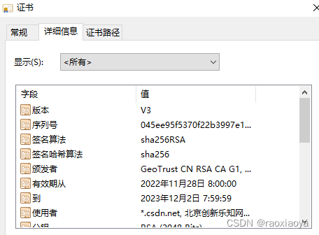 HTTPS、SSL/TLS，HTTPS运行过程，RSA加密算法，AES加密算法