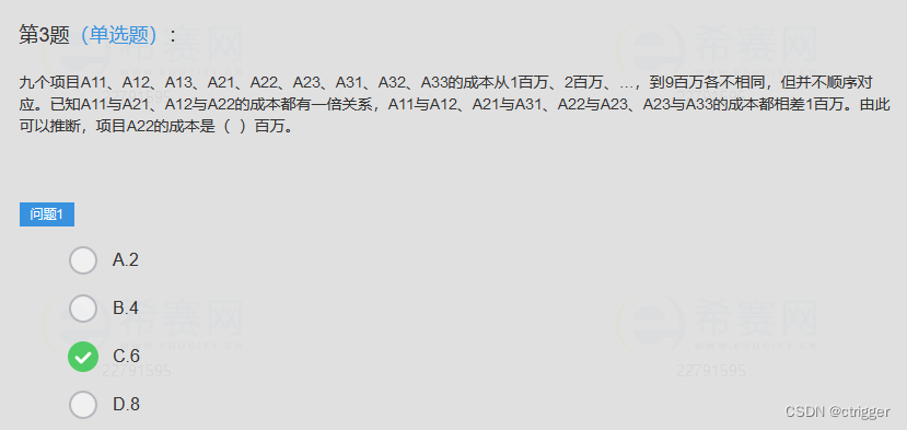 九个项目A11,A12,A13,A21,A22,A23,A31,A32,A33-CSDN博客