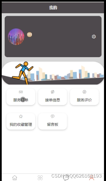 java计算机毕业设计基于安卓Android的装维助手APP