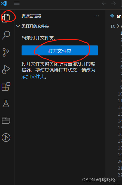 VsCode报错：No such file or directory:‘文件名‘
