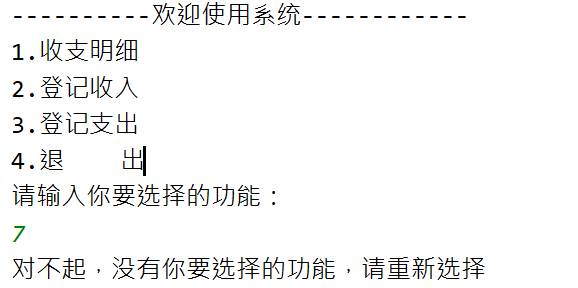 功能