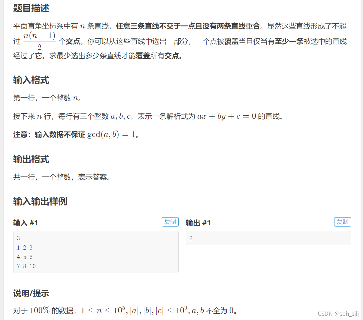 洛谷P7918 【洛谷月赛LGR-096 Div.2 T2】 [Kubic] Lines题解