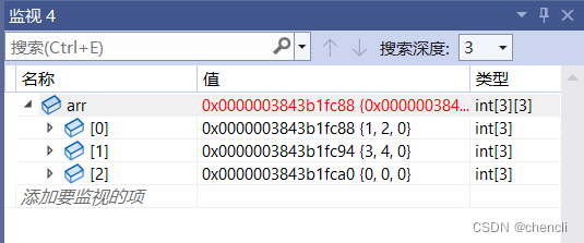 C语言学习入门之【数组】