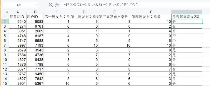 【ChatgGPT】ChatgGPT生成Excel提取字符公式