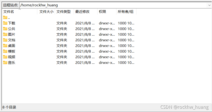 FileZilla访问成功