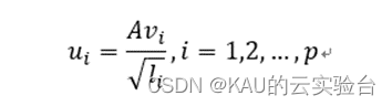 u_i=(Av_i)/√(l_i ),i=1,2,…,p