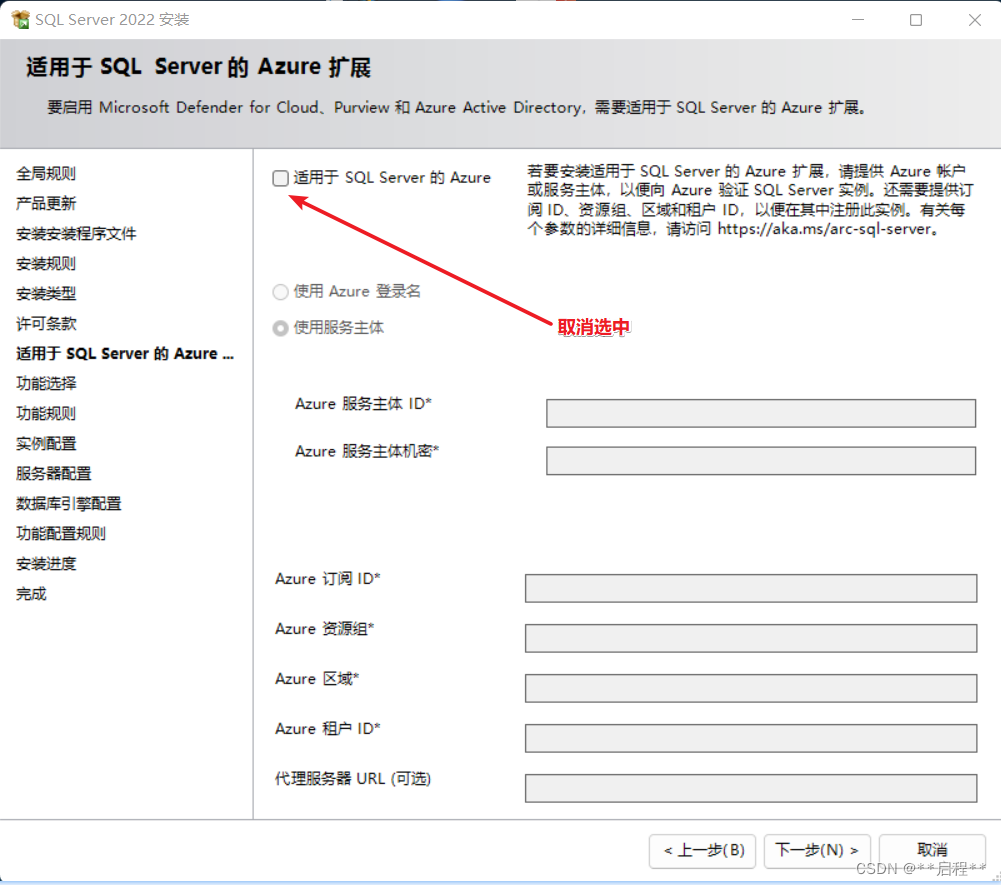 SQL Server 2022 安装_sqlserver2022安装后怎么激活-CSDN博客