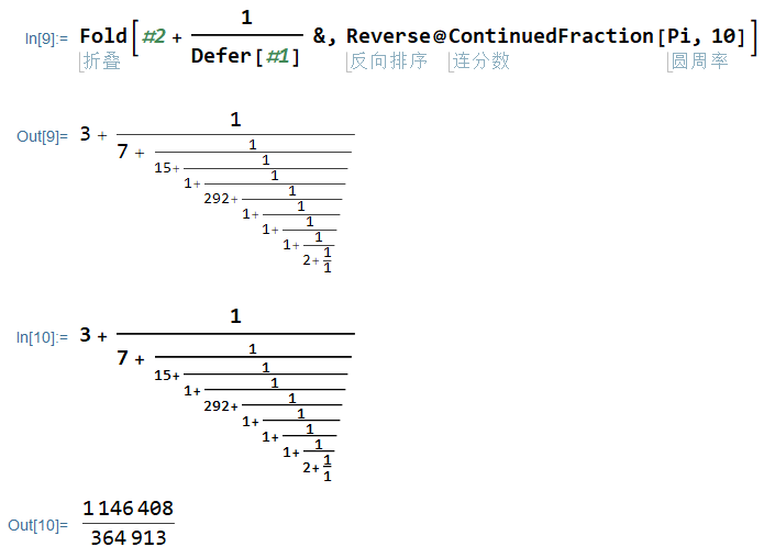 Mathematica 显示连分数的4种方法 Vectoru的博客 Csdn博客 Mathematica分数