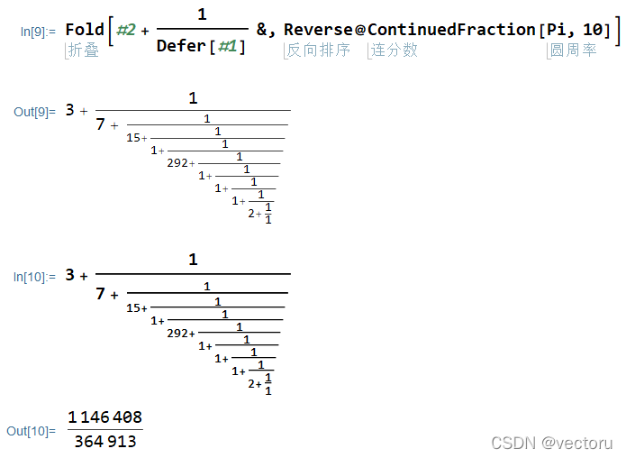 Mathematica 显示连分数的4种方法 Vectoru的博客 Csdn博客 Mathematica分数