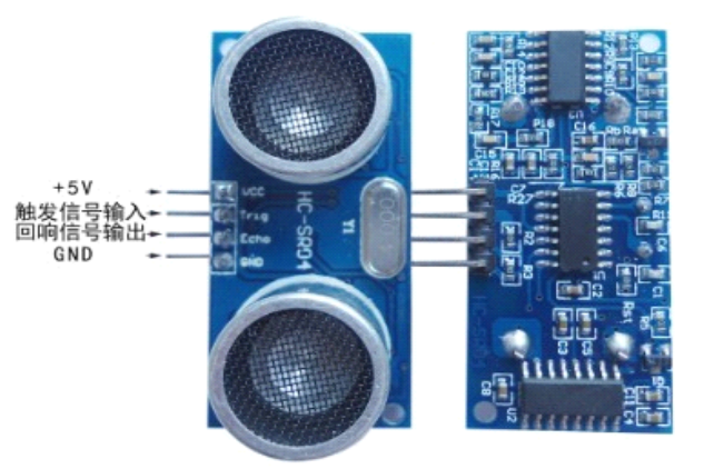 超声波测距模块HC-SR04