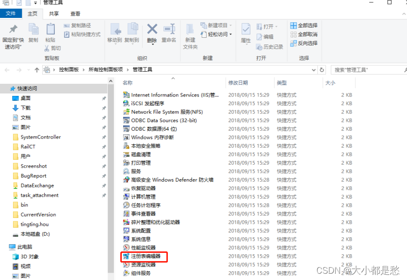 如何打开注册表编辑器_注册表编辑器怎么打开-CSDN博客
