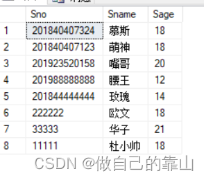 数据库的建立、增、删、改、查