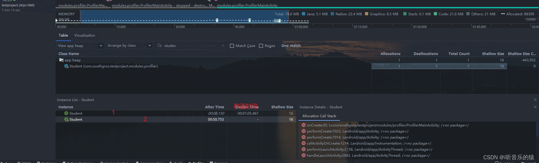 简单使用AndroidStudio 官方Profiler工具进行内存泄漏检查