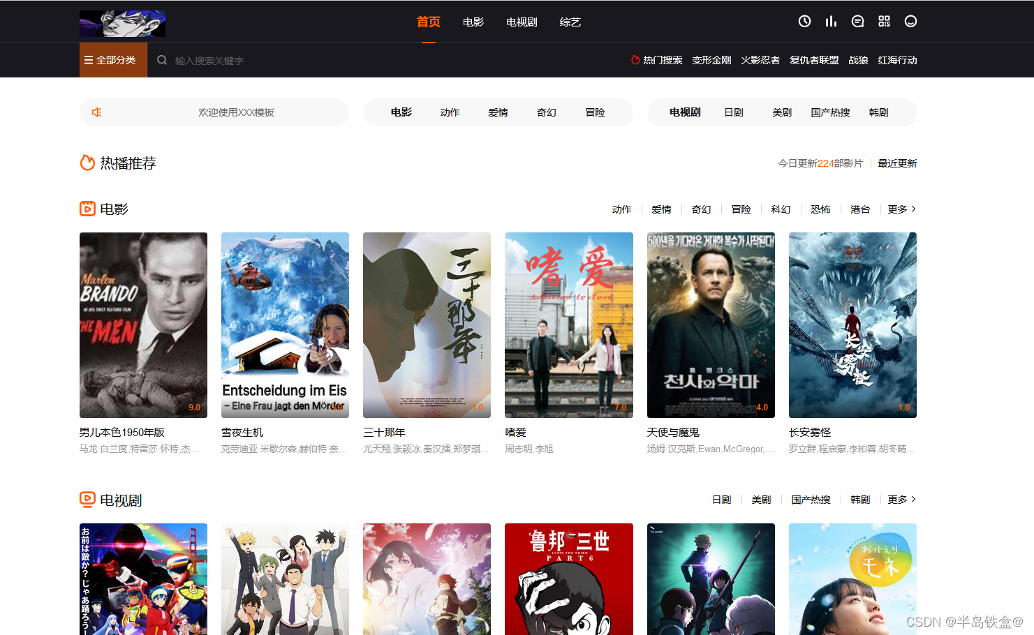 利用宝塔linux面板+苹果CMS搭建电影网站-苹果cms模板-影视模板免费-苹果cms模板网-克胡网络 利用宝塔linux面板+苹果CMS搭建电影网站
