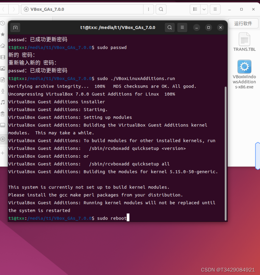 新版virtuBox7.00安装ubuntu24.1系统教程（安装增强功能） (https://mushiming.com/)  第16张