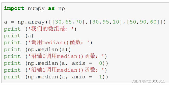Numpy 库的函数_numpy库有哪些函数_mzc000315的博客-CSDN博客