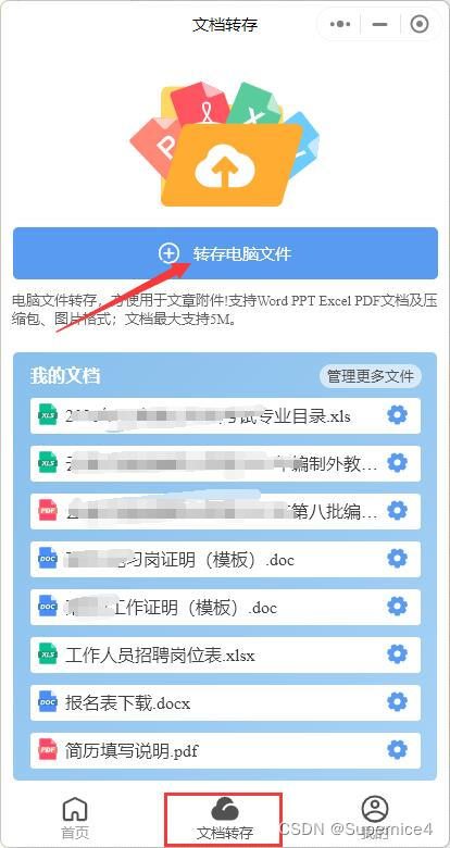 如何在微信公众号文章中怎么添加附件？