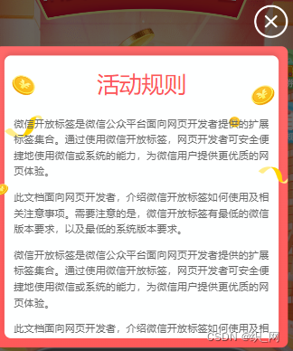 vue 弹窗 惯性滚动 加速滚动