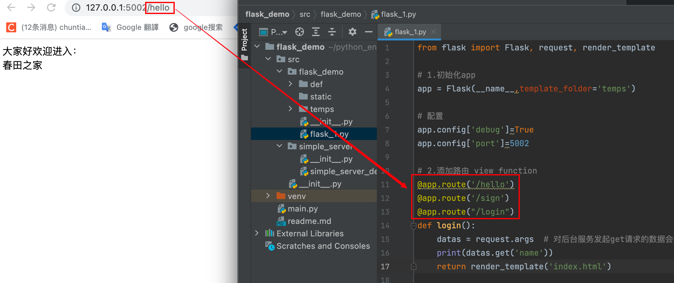 flask(五）URL路由及多URL路由_flask route 多个urlCSDN博客