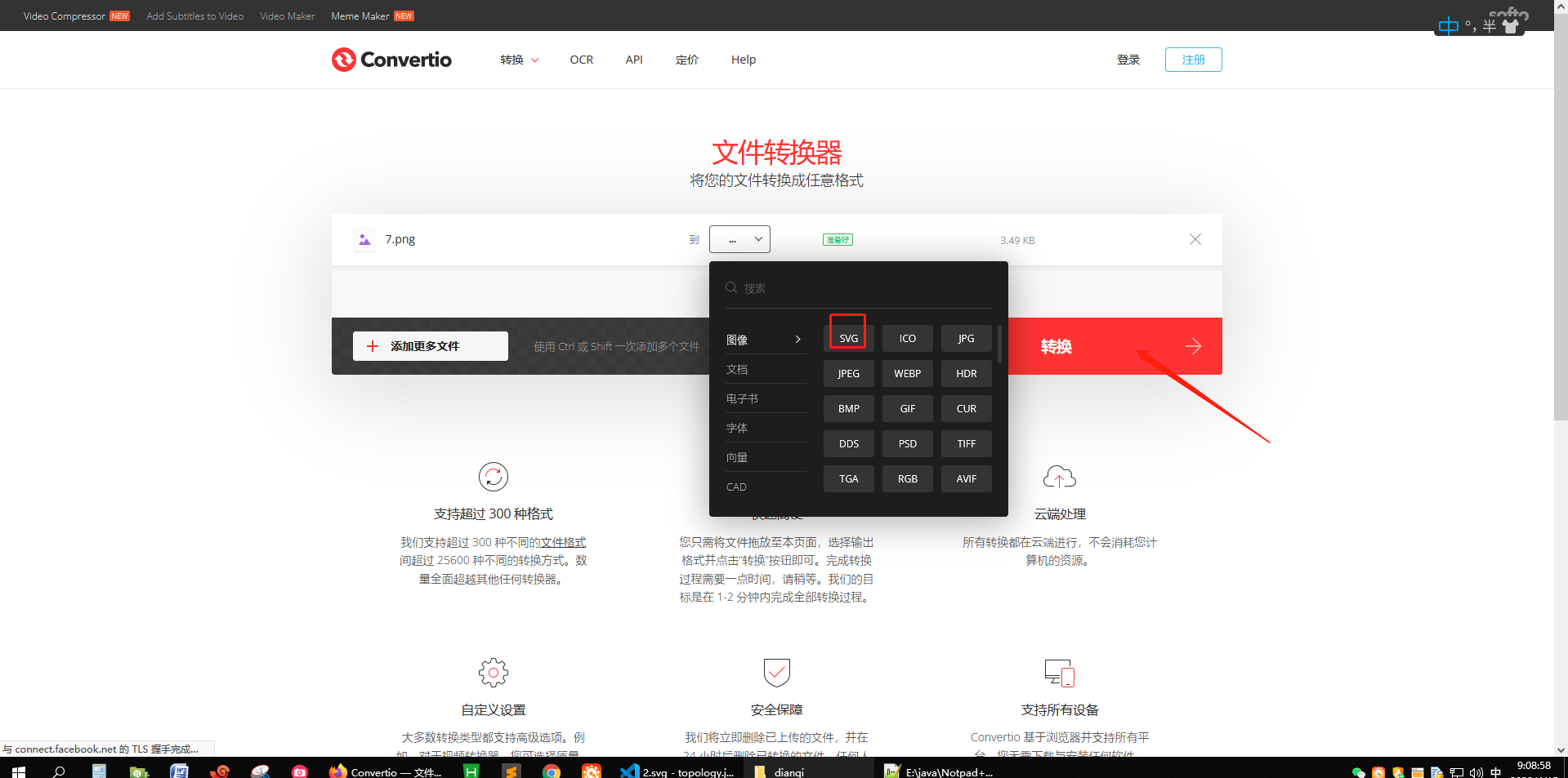 png格式转svg_png转svg-CSDN博客