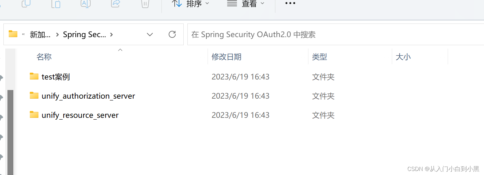 Spring Security OAuth2.0(五)-----OAuth2实现自定义统一认证登录页/自定义授权页/基于mysql存储数据