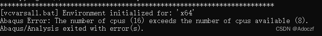 abaqus并行计算中CPU超限的解决办法的图1