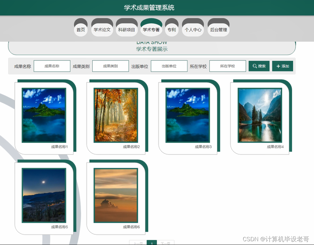 学术专著