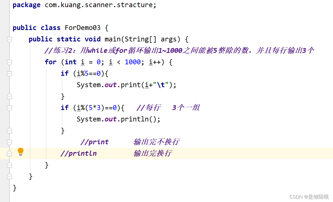 Java for循环_java代码 for循环-CSDN博客