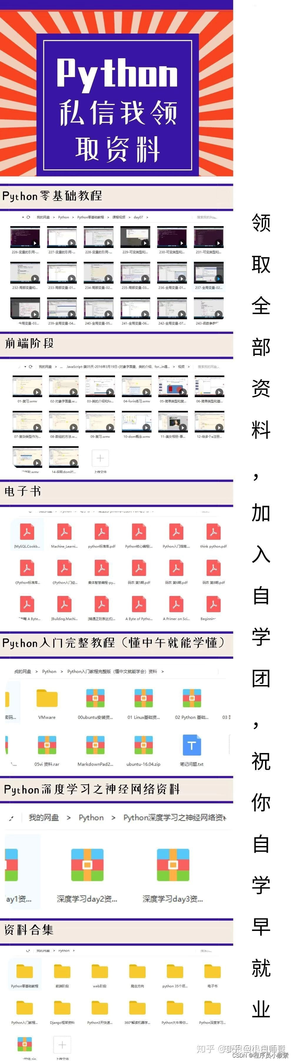 快收藏！！整理了100个Python小技巧！！