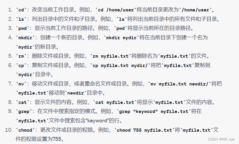 Linux GCC,GDB,Shell脚本的简单使用