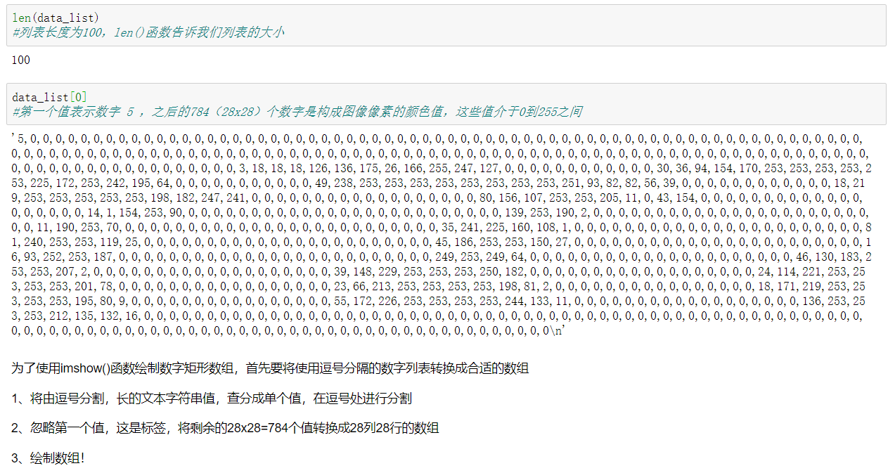 神经网络识别手写数字图片代码_基于神经网络的「建议收藏」