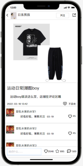 衣橱管理APP——《衣橱管家》页面设计