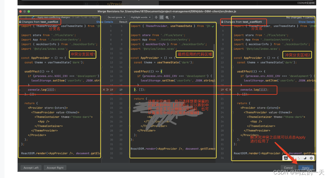 Webstorm之操作git_webstorm怎么把推到git上的代码合并-CSDN博客