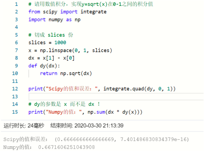 科学计算Scipy——插值计算，线性代数，数值积分求解_基于scipy的实验(矩阵分解、函数积分与数据插值)-CSDN博客
