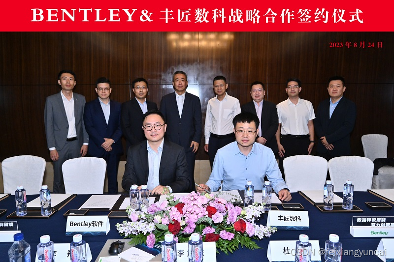 BENTLEY软件赋能基础设施“双转型”