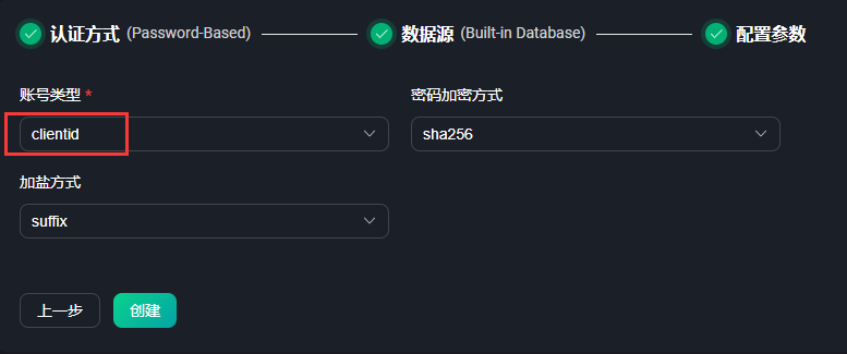 【ESP 保姆级教程】玩转emqx篇③ ——认证安全之使用内置数据库（Mnesia）的密码认证