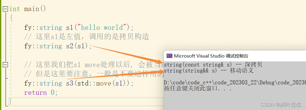 【C++11】右值引用和移动语义