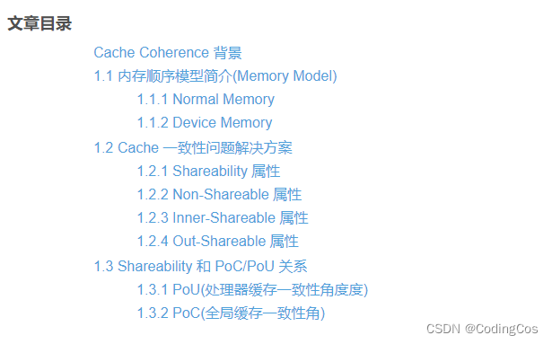 ARM 常见汇编指令学习 9 - 缓存管理指令 DC 与 IC