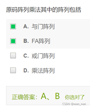 原码阵列乘法