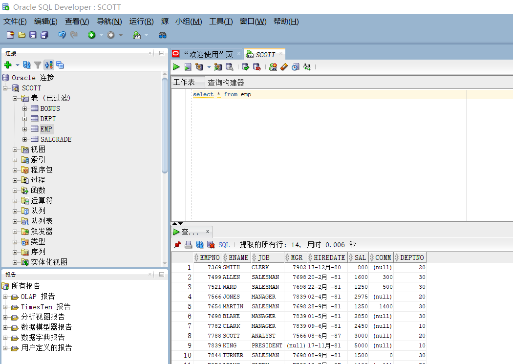 Oracle 数据库安装(19c,SQL Developer,PL/SQL Developer)_oracle19c装好后在数据库名称是什么 ...