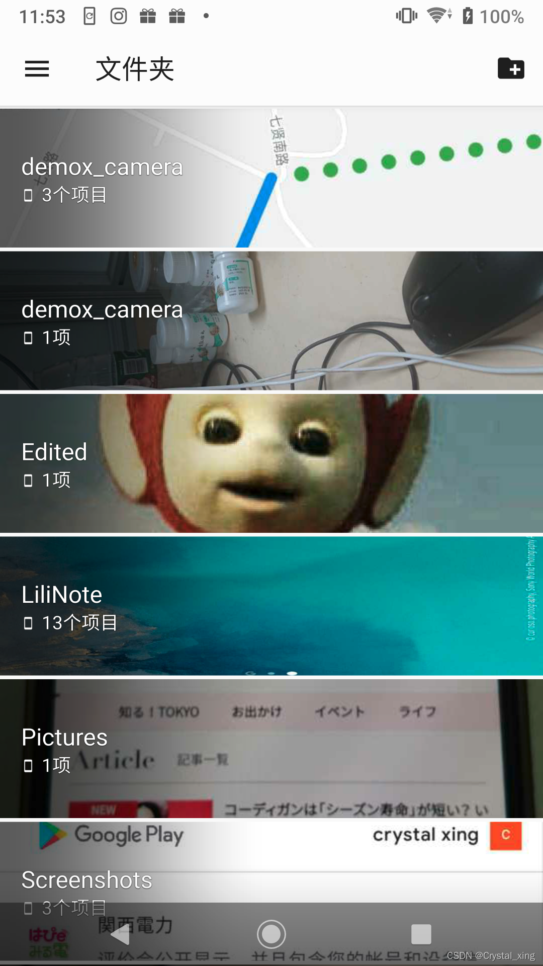 Android：Environment.getExternalStorageDirectory 废弃