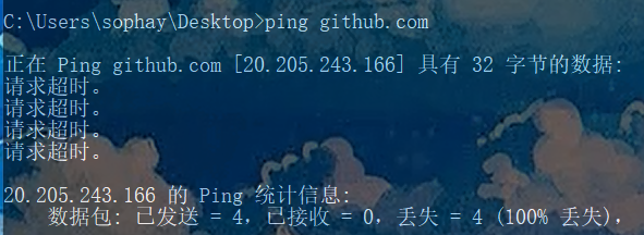 为添加ip到hosts文件时ping结果图