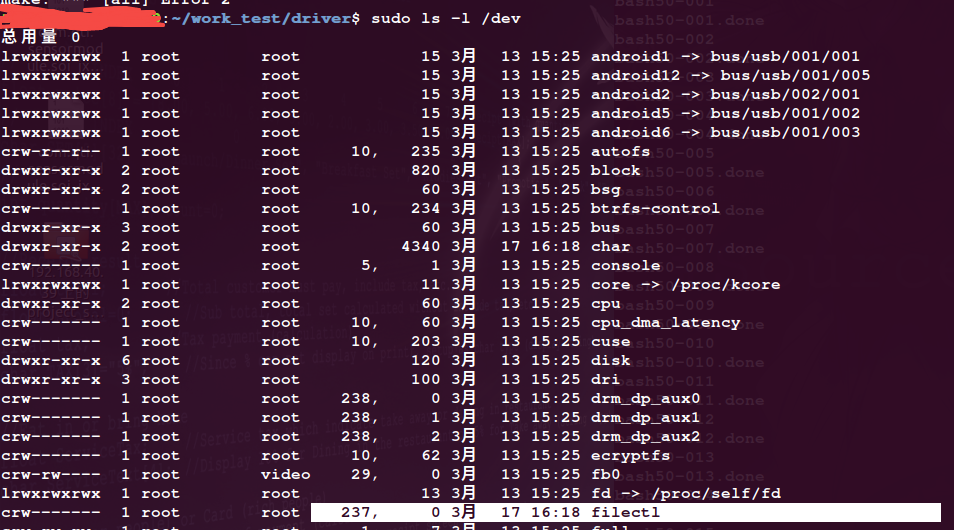 linux驱动学习加强版-2(文件驱动的书写)