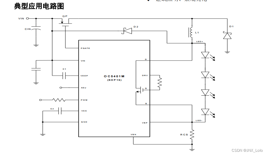 内置 NMOS 单路 PWM 控制的高调光比 LED 降压恒流控制器