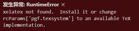 pyplot 使用 latex 报错：xelatex not found……