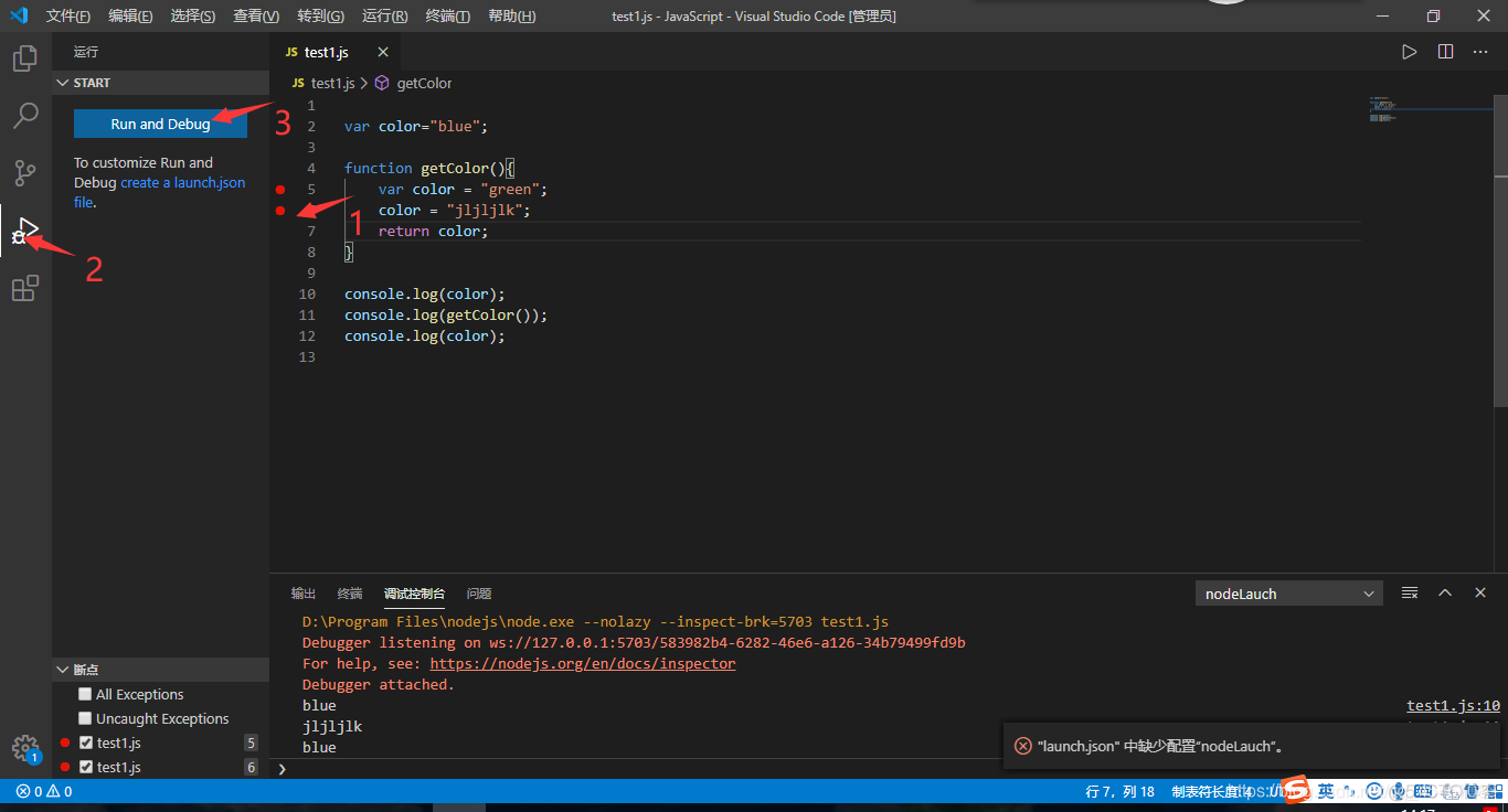 vscode 启动服务和js的debug_vscode debug js-CSDN博客