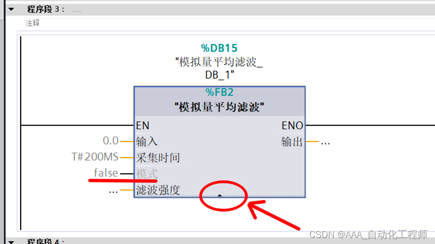 TIA博途_封装FB或FC块时将未分配参数的管脚隐藏的具体方法示例